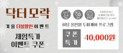 히팅올인원케어프로그램 쿠폰